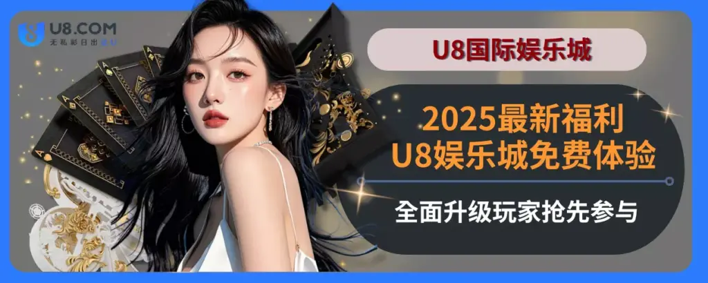 2025最新福利！6g娱乐城免费体验完整面升级，玩家抢先参与