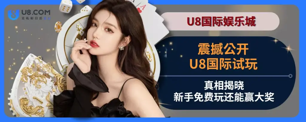 震撼公开！ 6g娱乐城试玩真相揭晓，新人免费玩还能赢大奖