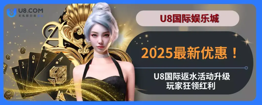 2025最新优惠！ 6g娱乐城返水活动升级，会员狂领红利