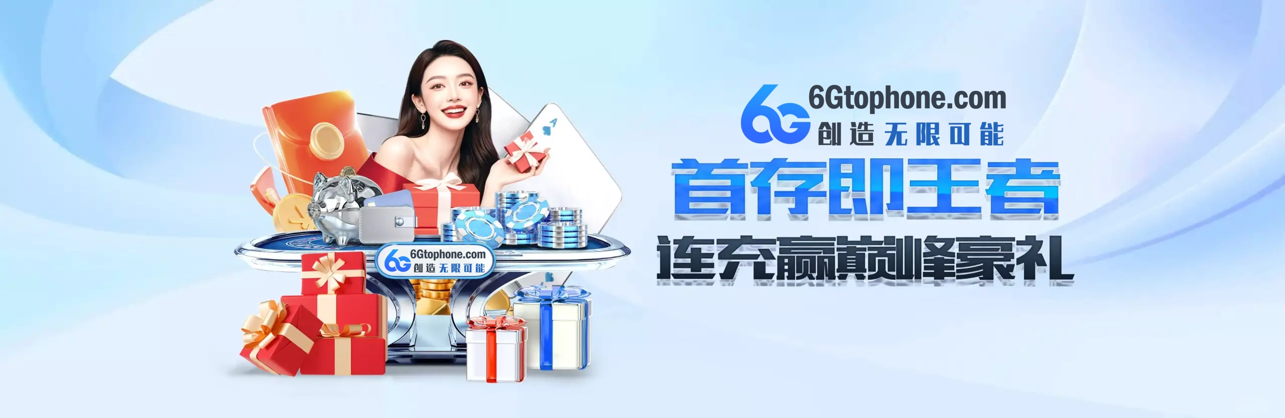 首存活动